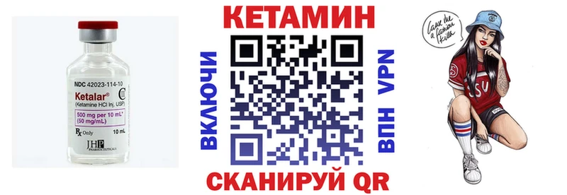 Кетамин VHQ  Узловая 