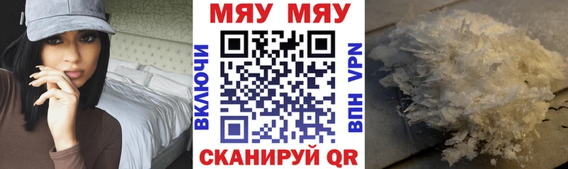 магазин наркотиков Узловая МЯУ-МЯУ VHQ